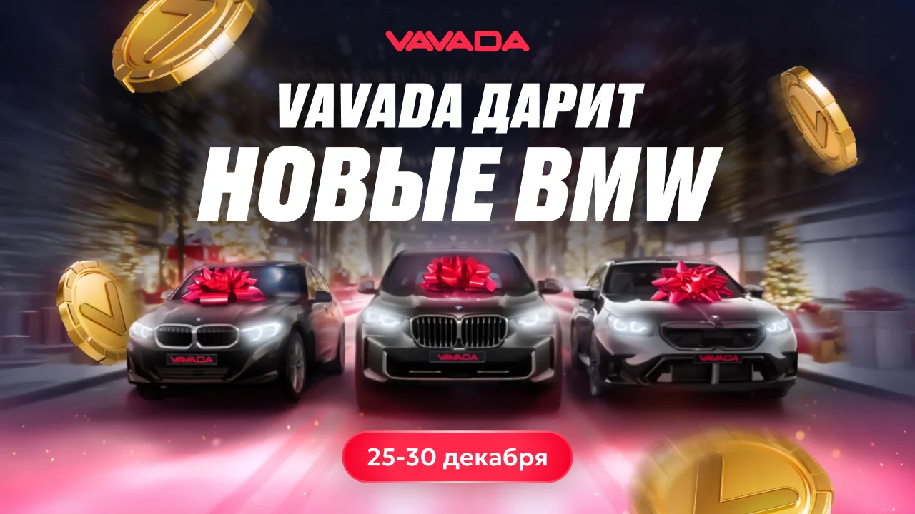VAVADA BMW